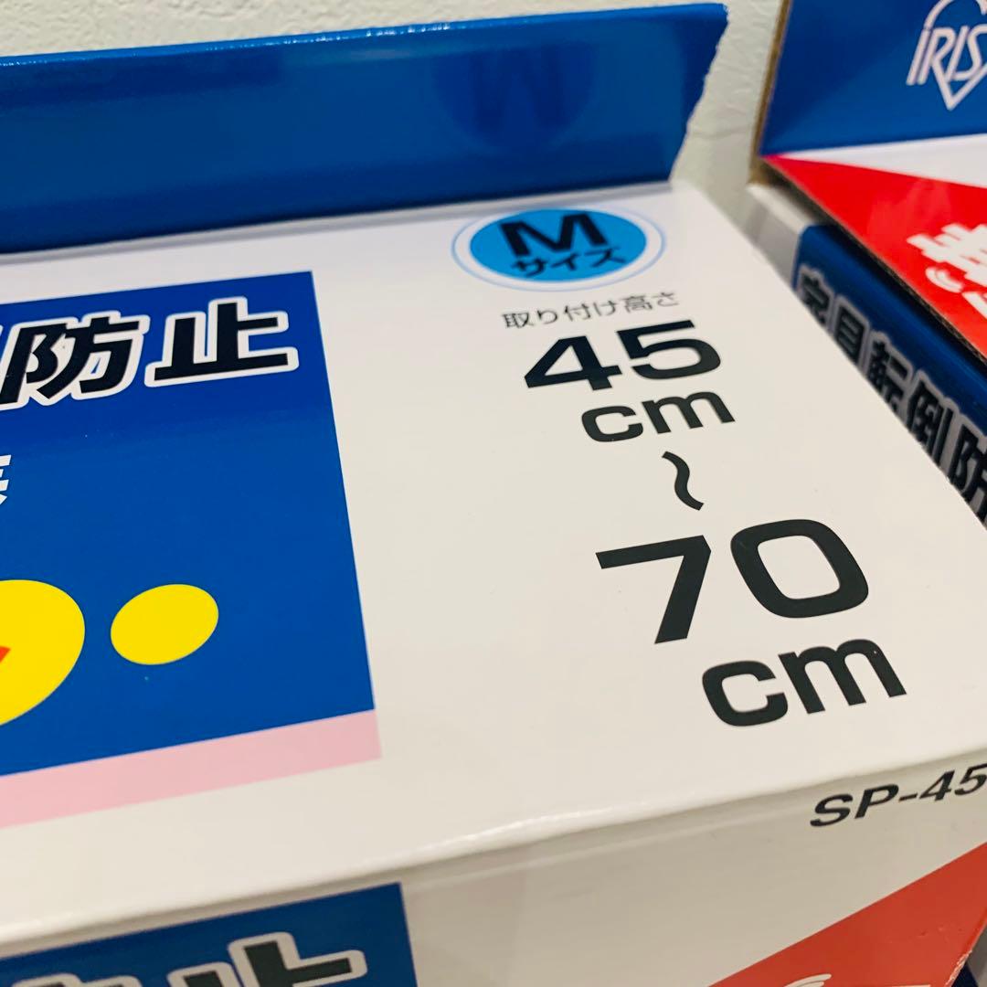 未使用✨2個x2セット アイリスオーヤマ 家具転倒防止伸縮棒M SP-45W