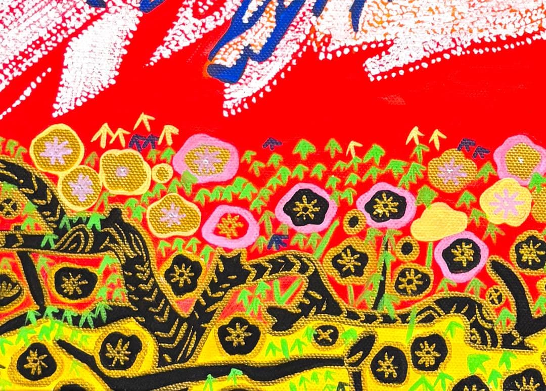 【F4号】手描き油彩　片岡球子【富士】赤富士　サイン　額縁　未使用額　落款　絵画