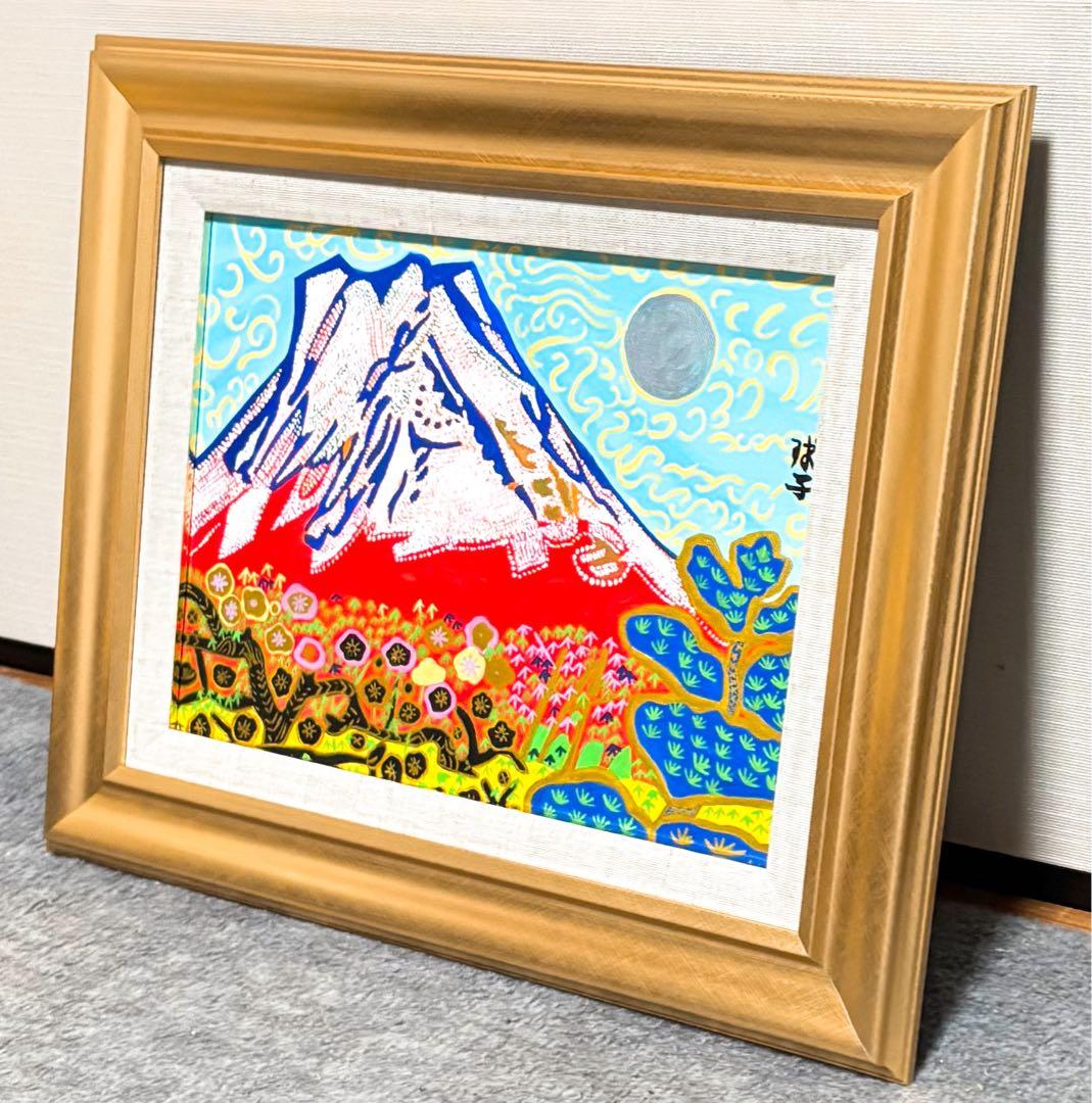 【F4号】手描き油彩　片岡球子【富士】赤富士　サイン　額縁　未使用額　落款　絵画
