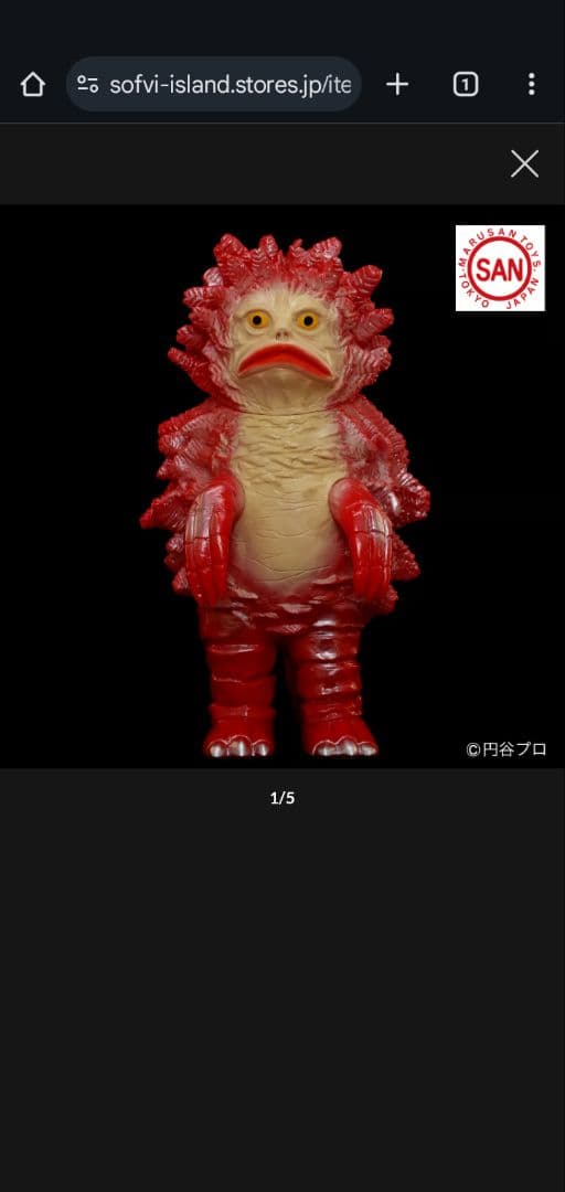 ◇新品未開封◇マルサン ピグモン350（昭和ガラモン3期Ver.）☆