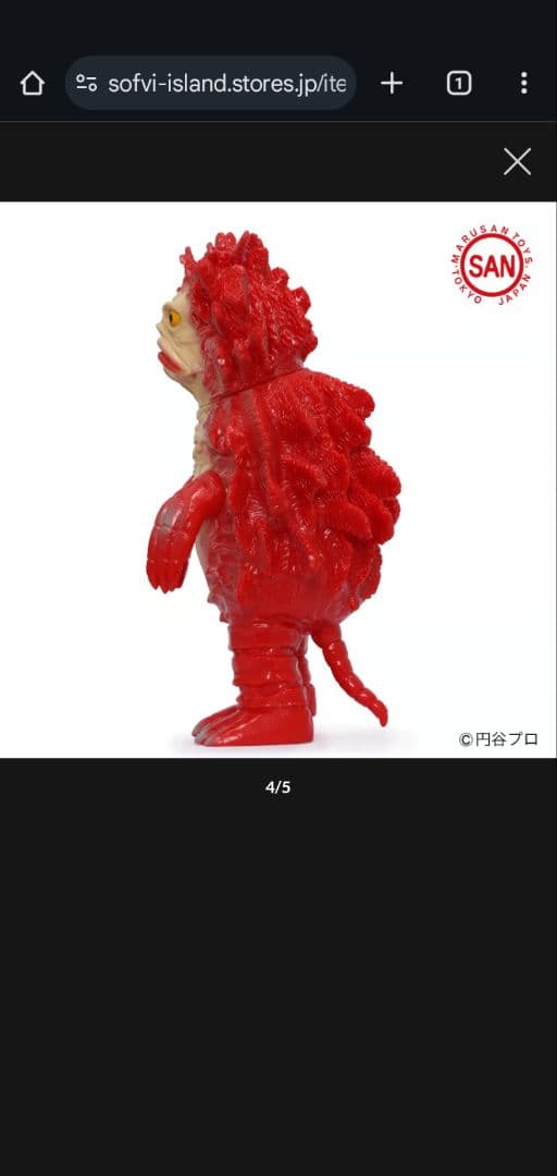 ◇新品未開封◇マルサン ピグモン350（昭和ガラモン3期Ver.）☆