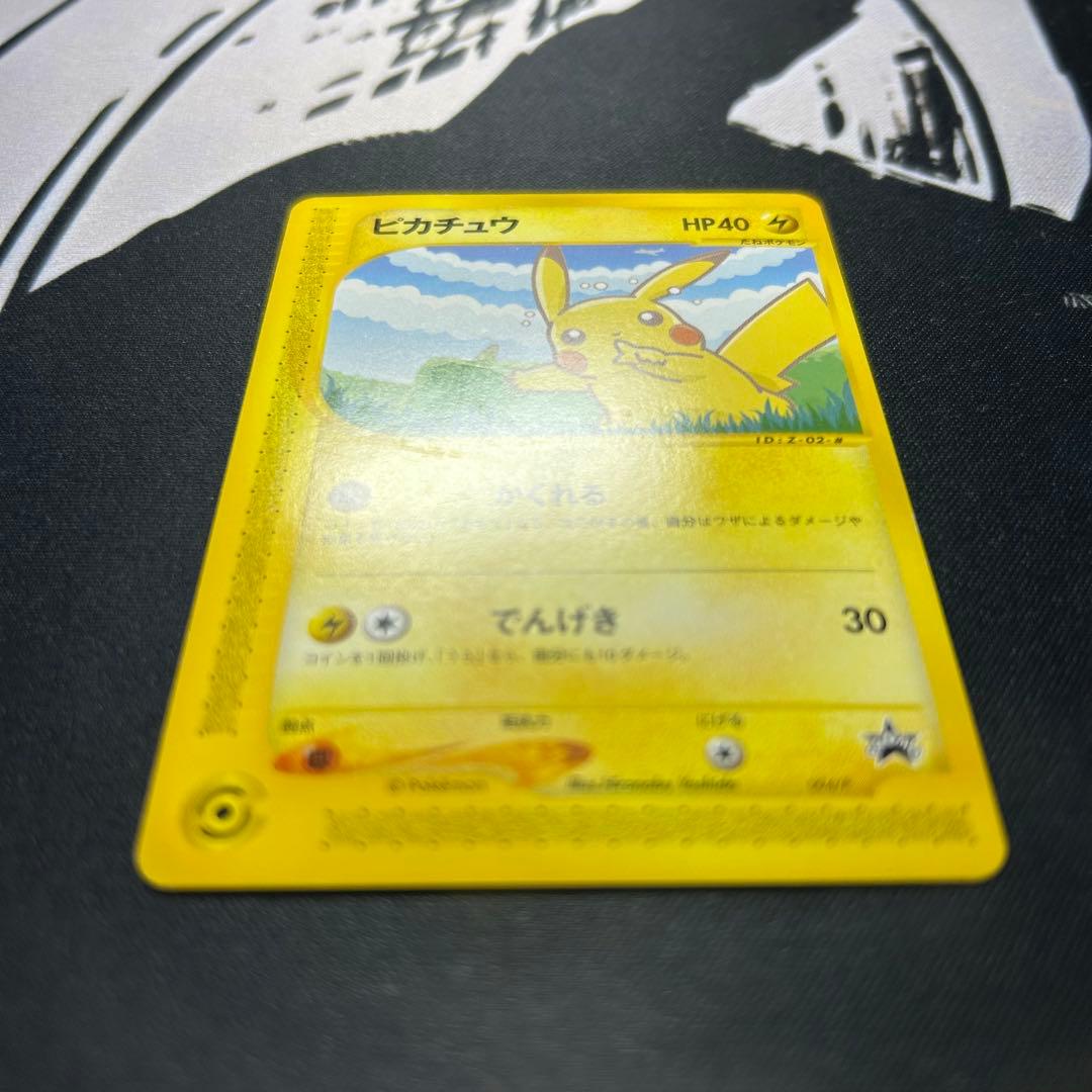 ポケモンカード e ピカチュウ 004/P PROMO P - eプロモカード