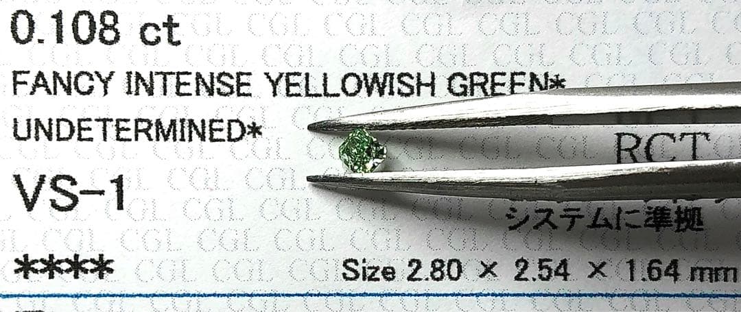 まーぶる　m82-0.108 F INT Y GREEN VS1 RCT