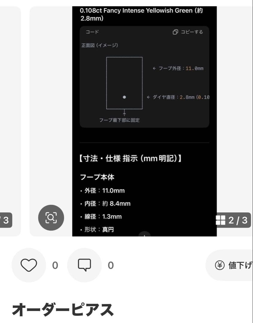 まーぶる　m82-0.108 F INT Y GREEN VS1 RCT