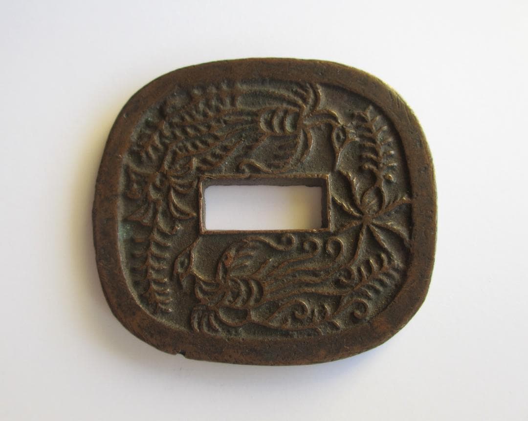 秋田鍔銭　中尾　極美品