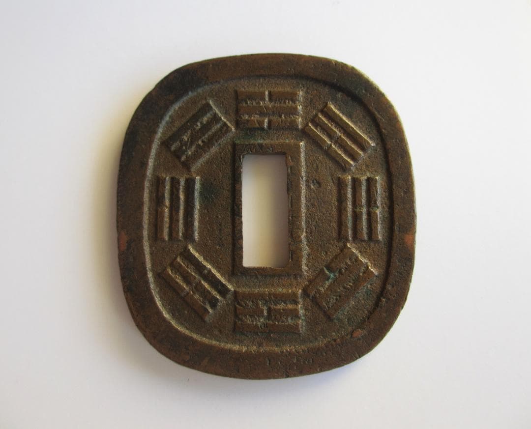 秋田鍔銭　中尾　極美品