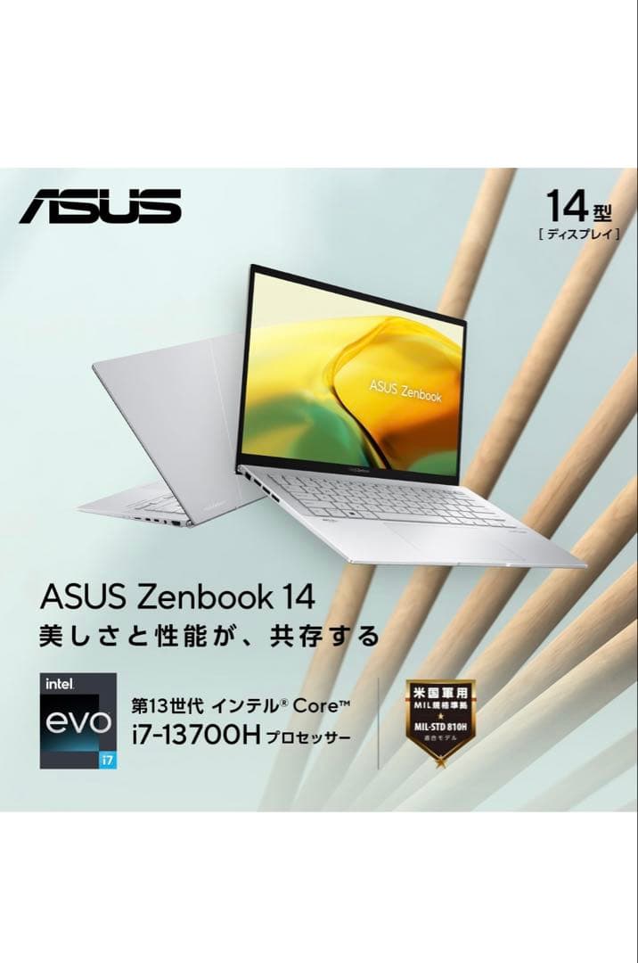 23年式　最安値ASUS Zenbook 14 バッテリー95%