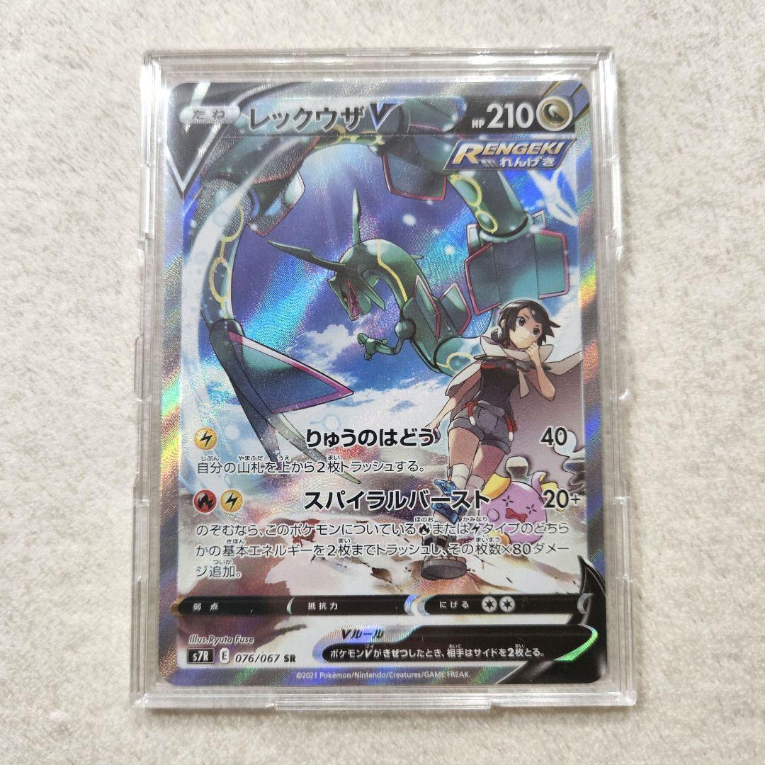 ポケモンカード　レックウザv sa