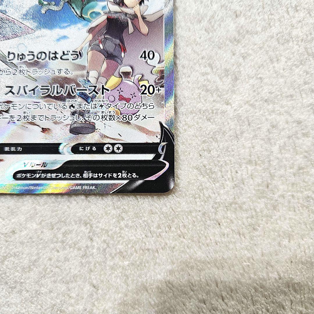 ポケモンカード　レックウザv sa