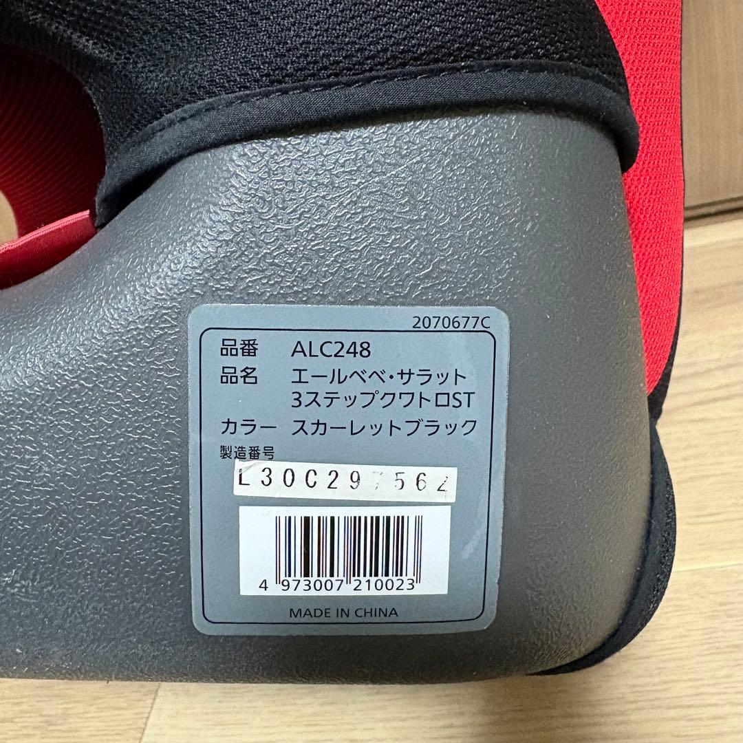 【美品・説明書付】エールべべ サラット3ステップクワトロST ジュニアシート