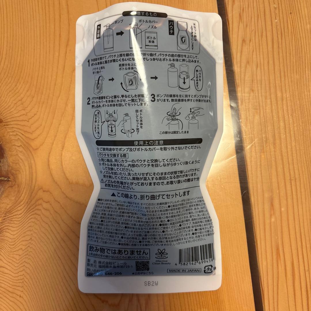 RISHIRIA Furel カラーシャンプー ダークブラウン240ml