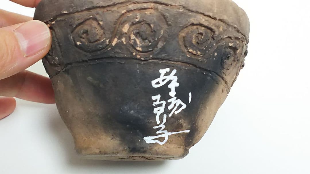 【激レア1品もの】送料込　デンデラ サイン付き食器　お値引対応！