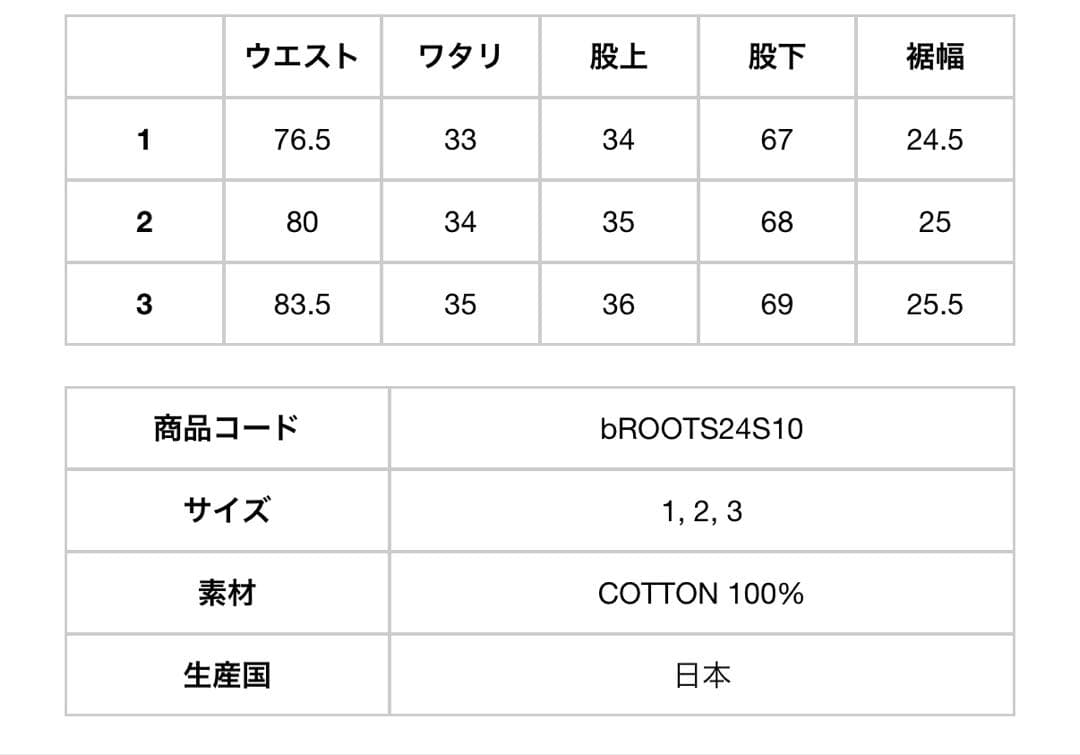パンツ blurhmsROOTSTOCK 2046D Chino Pants/3