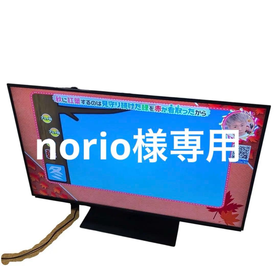 液晶テレビ 50インチ SHARP 4t-c50dl1