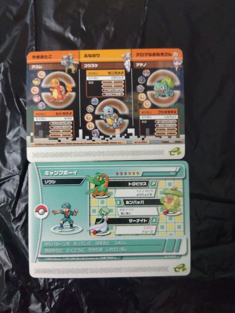 ポケモンバトルカードe＋　58枚セット　激レアプロモ品「もようがえグッズ」　等