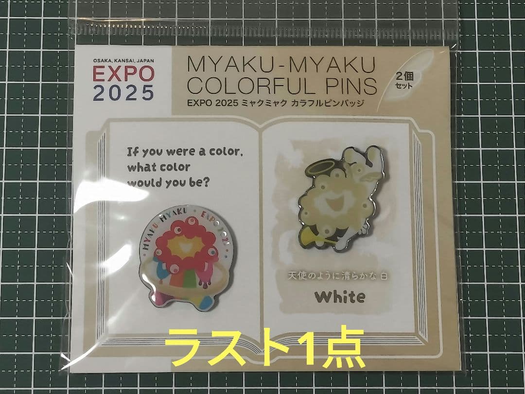 【未開封】万博2025 カラフルピンバッジ　ミャクミャク（ホワイト）（天使）