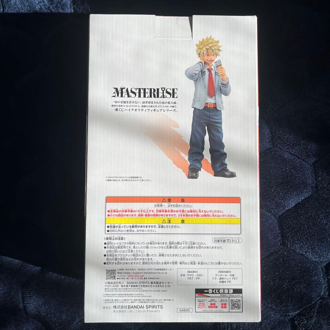 一番くじ　僕のヒーローアカデミア 紡ぐ力　　B賞　爆豪勝己 フィギュア