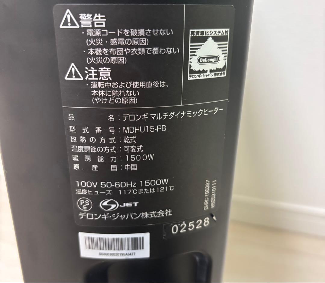 【訳あり美品】DeLonghi オイルヒーター ブラックmdhu15-pb