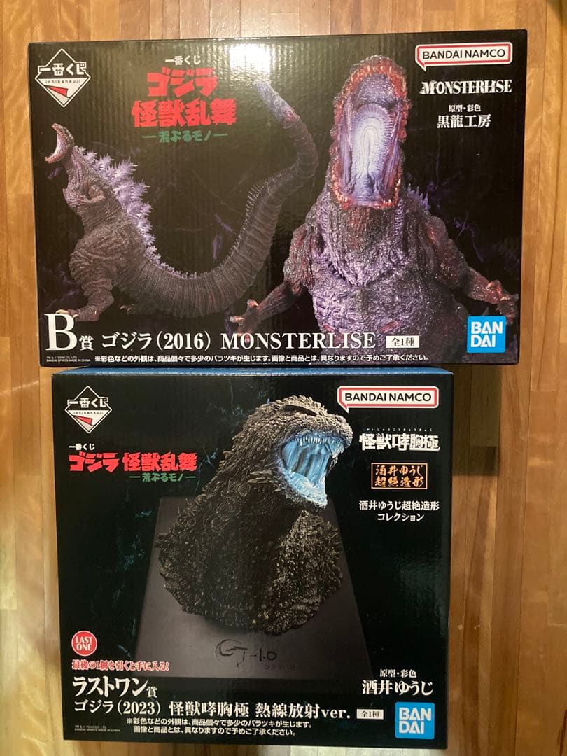 一番くじ　ゴジラ　シンゴジラ　ラストワン賞