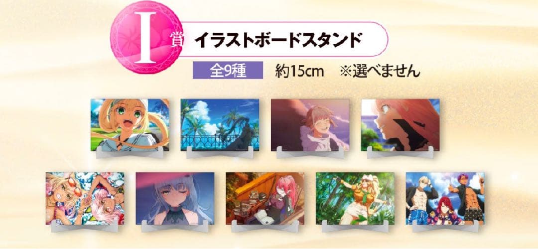 【匿名配送】一番くじ FGO A賞 B賞 ラスト コンプ 販促材 43点セット