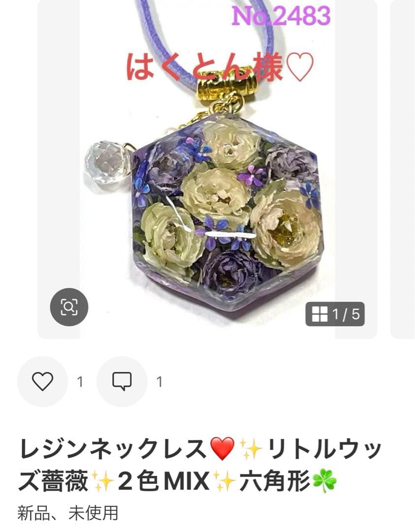 はくとん様❤️おまとめ専用ページです。3/6まで♡