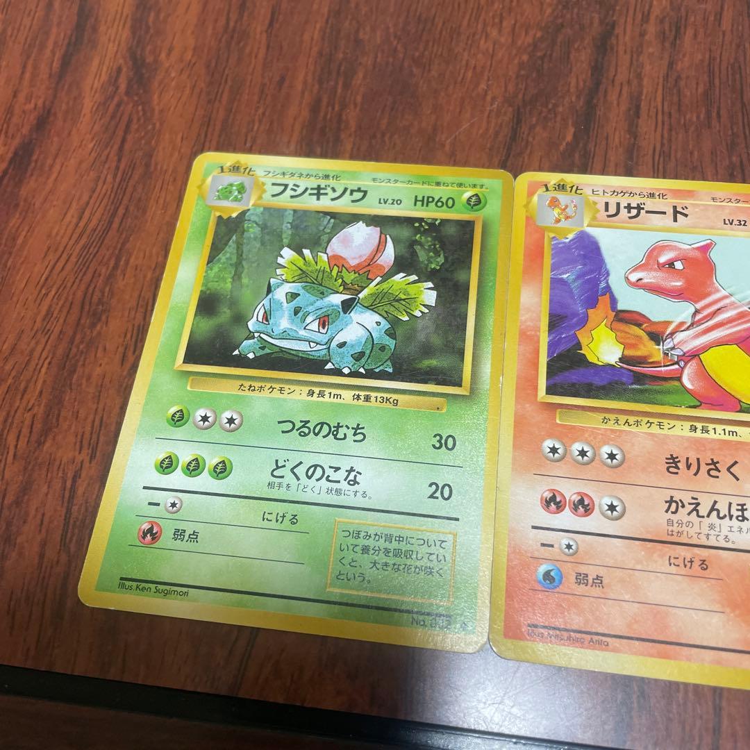 旧裏　初版　ピカチュウ　ポケモンカード　4枚セット