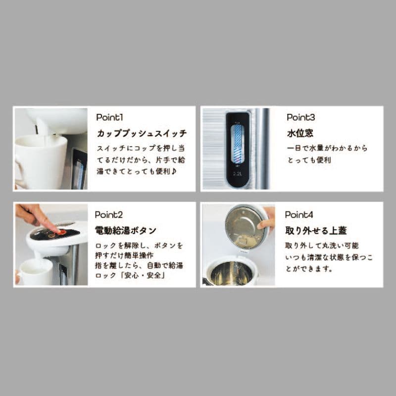新品　電気給湯ポット2.2L