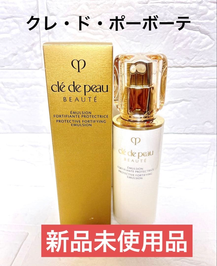 【国内正規品】クレ・ド・ポーボーテ エマルションプロテクトゥリスn
