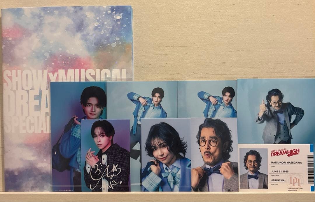 ミュージカルドリームハイ　VIP リピーター特典　蒼井翔太　瀧澤翼　長谷川初範