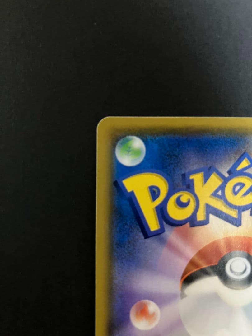 ピカチュウ&ゼクロム GX SA