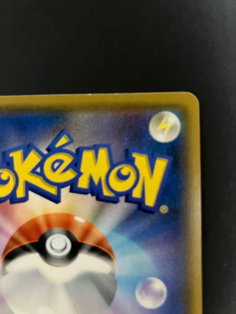 ピカチュウ&ゼクロム GX SA