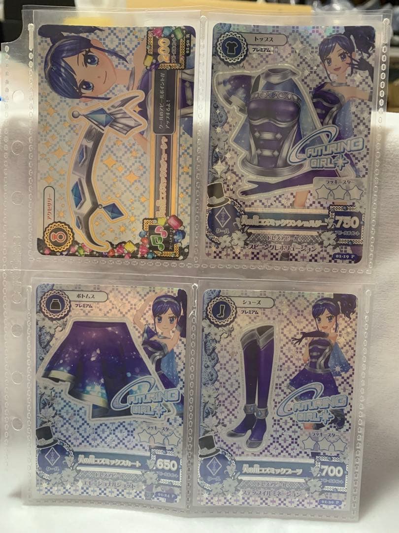 アイカツ 2013 1弾　フルコンプ　オーロラキス　天の川　ピンクブルー　パープ