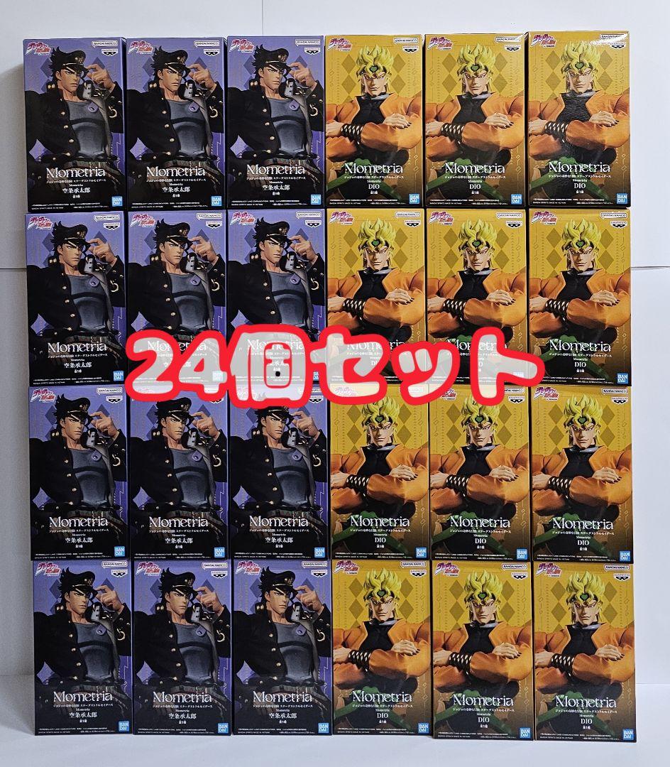 ジョジョの奇妙な冒険 フィギュア 空条承太郎 ・DIO 24個セット