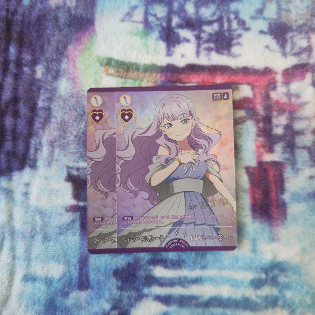 ラブカ ラブライブ カードゲーム ウィーン・マルガレーテ P+