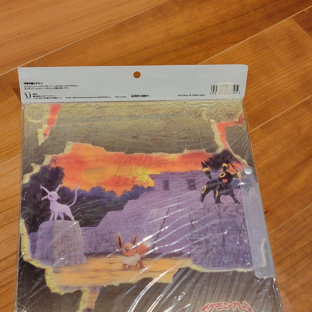 未開封品ポケモンカード ネオ プレミアムファイル2 遺跡をこえて