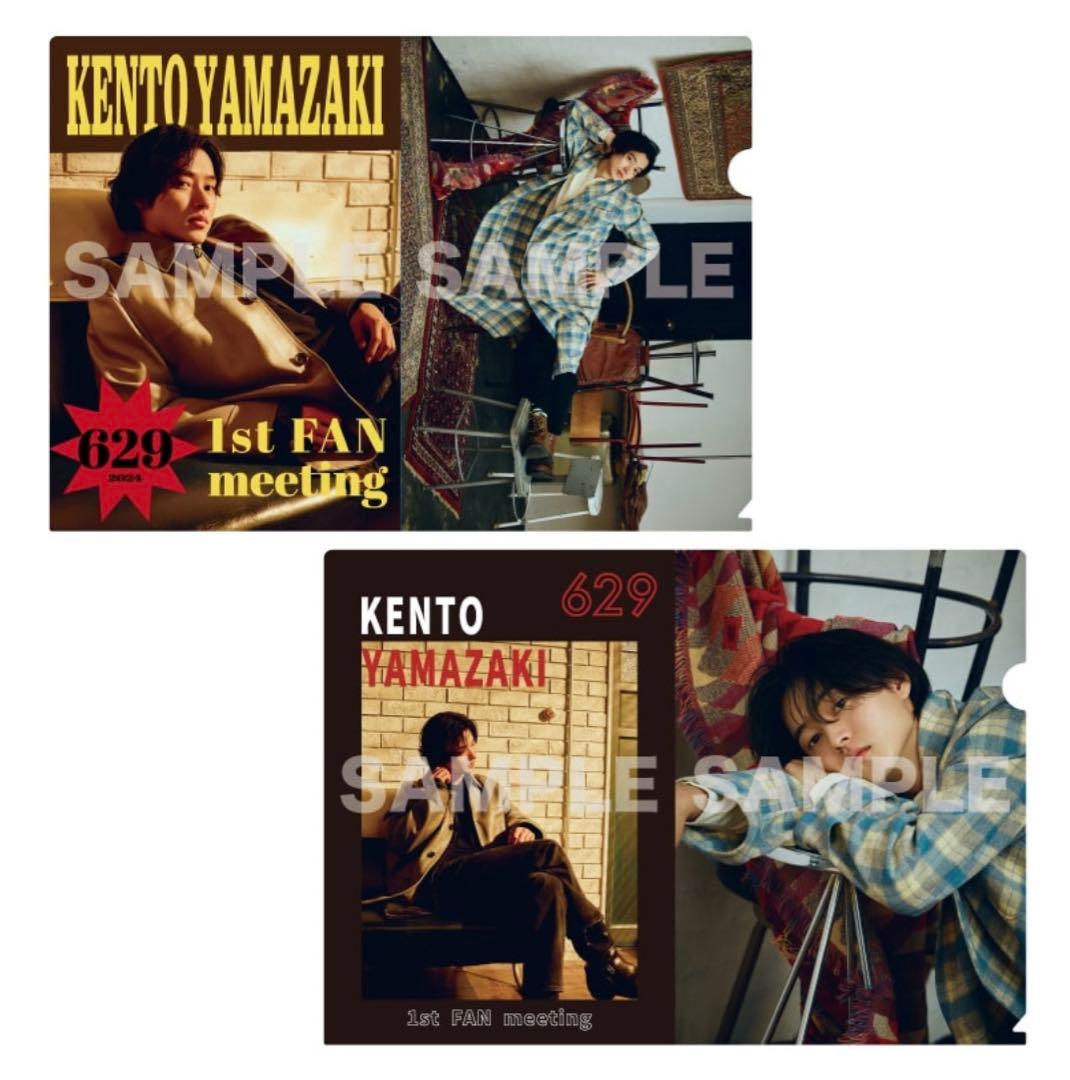 山﨑賢人 1st ファンミーティング グッズ おまけセット