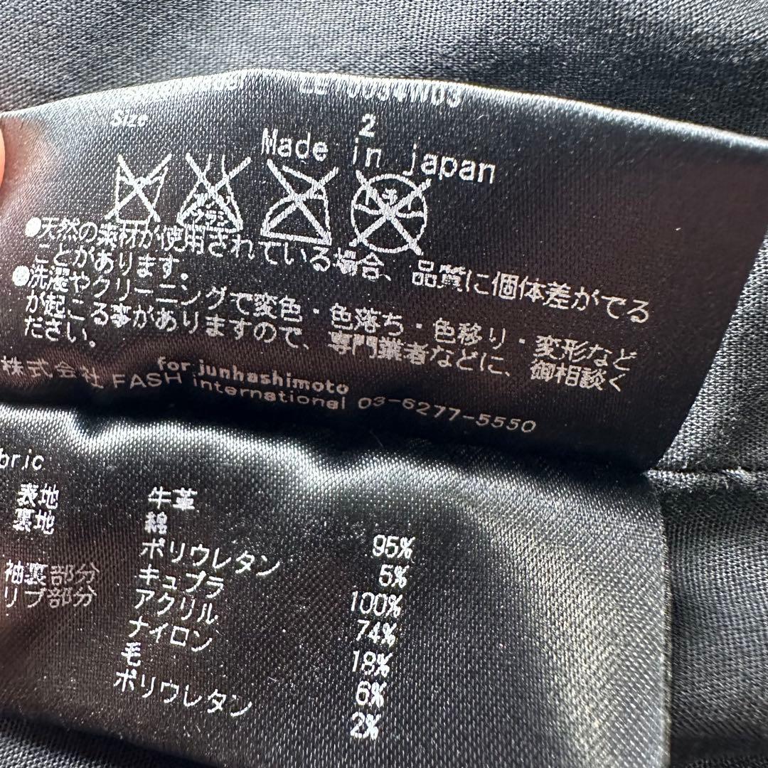 極美品✨レザー　インナーライダースジャケット　紺　M junhashimoto