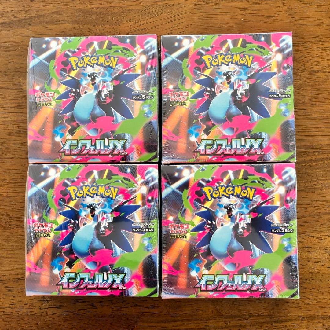 【新品未開封】ポケモンカード インフェルノX 4BOX シュリンク付き