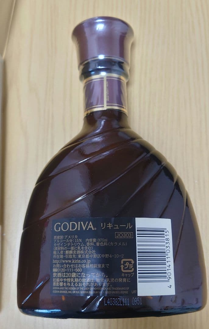 【未開栓 箱あり】GODIVAチョコレートリキュール375ml