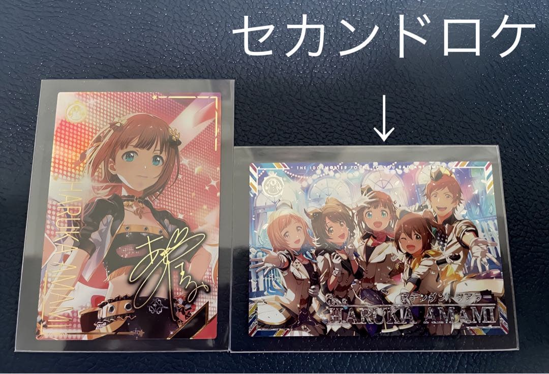 アイドルマスター　ツアーズ　天海春香　パラレル2枚セット(1枚はセカンドロケ)