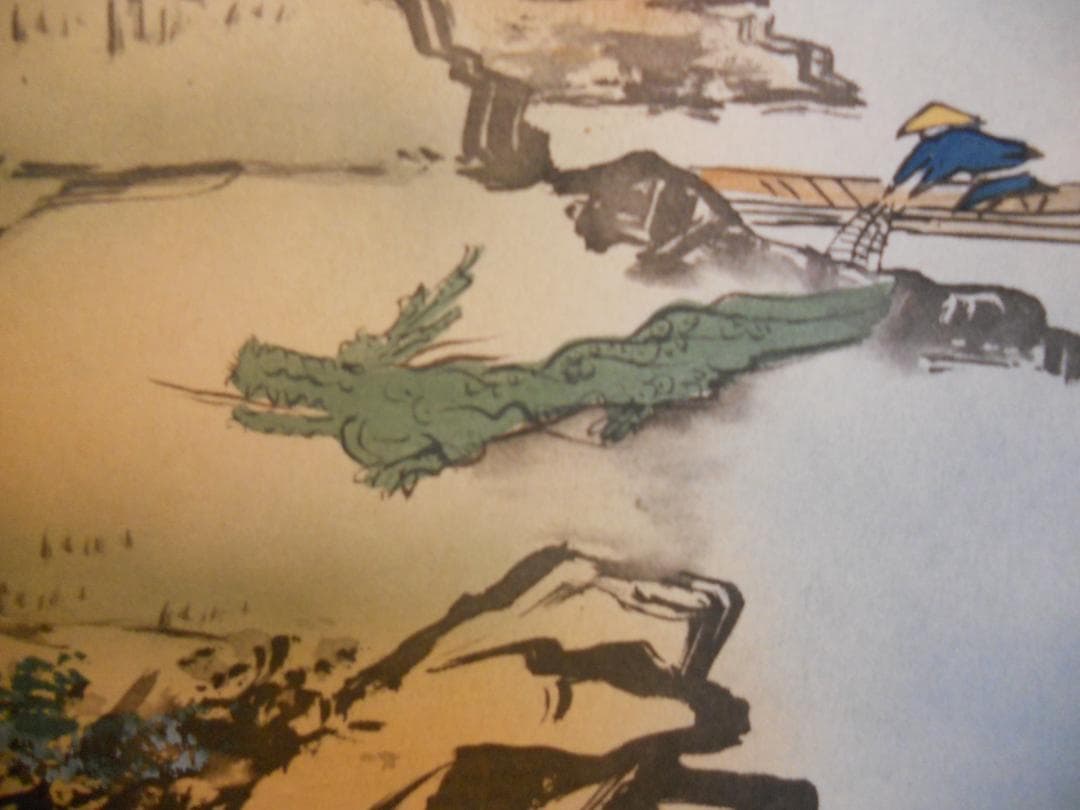 掛け軸 江河 四神守護山水図 絹本 希少 軸装 茶道具 掛軸 美品 です。
