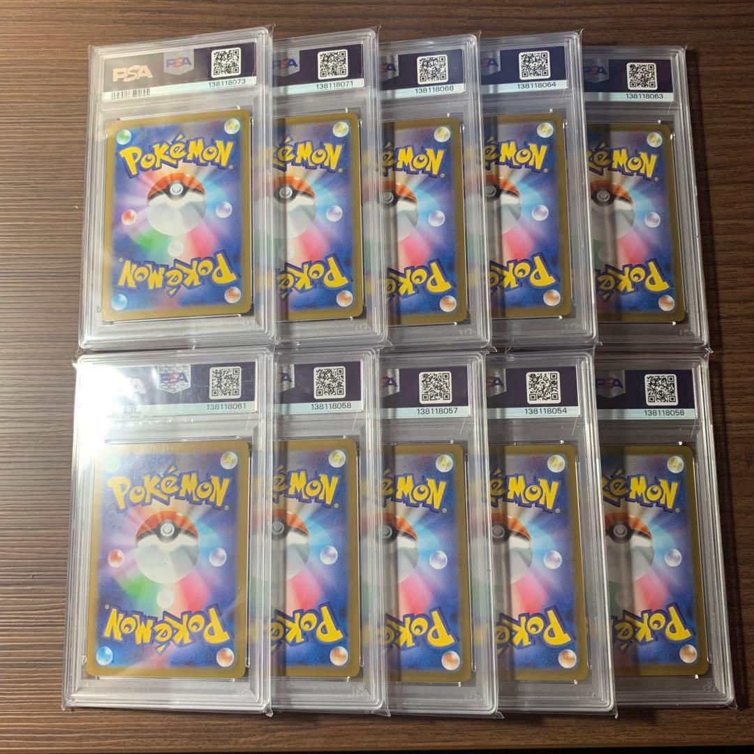 メガフシギバナex SR PSA10 10枚