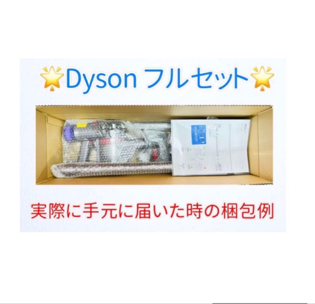 1223 D716 [完全分解洗浄済]ダイソン掃除機人気のV7