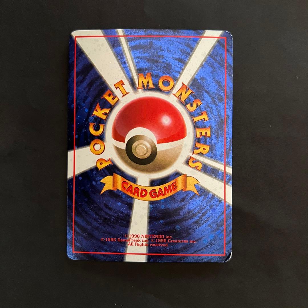 ポケモンカード とりかえっこプリーズ！ 渦巻きホロ 旧裏