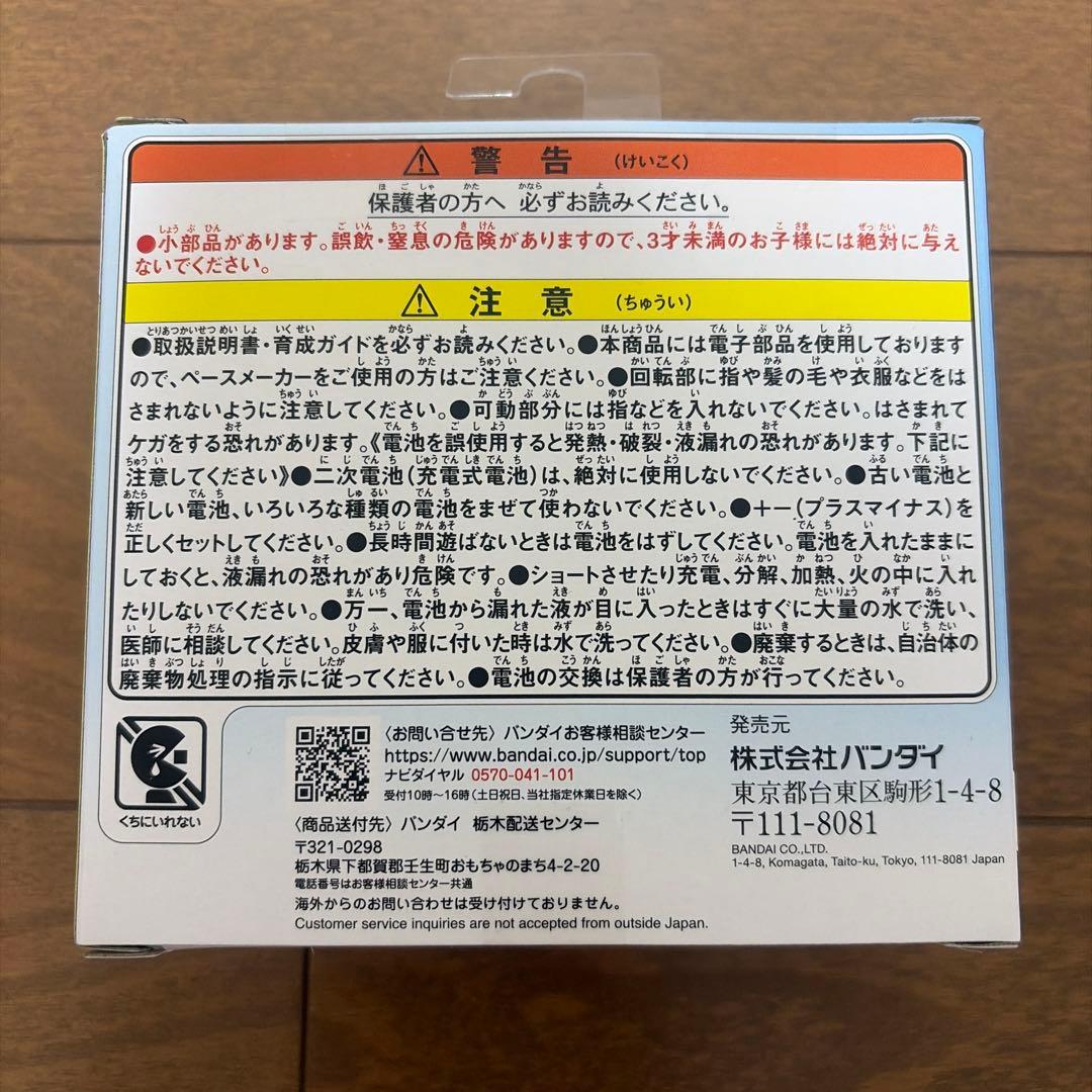 たまごっちパラダイス　パープル&ブルー2個セット