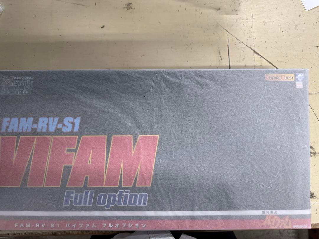 メタル・アクション FAM-RV-S1塗装済み 可動フィギュア