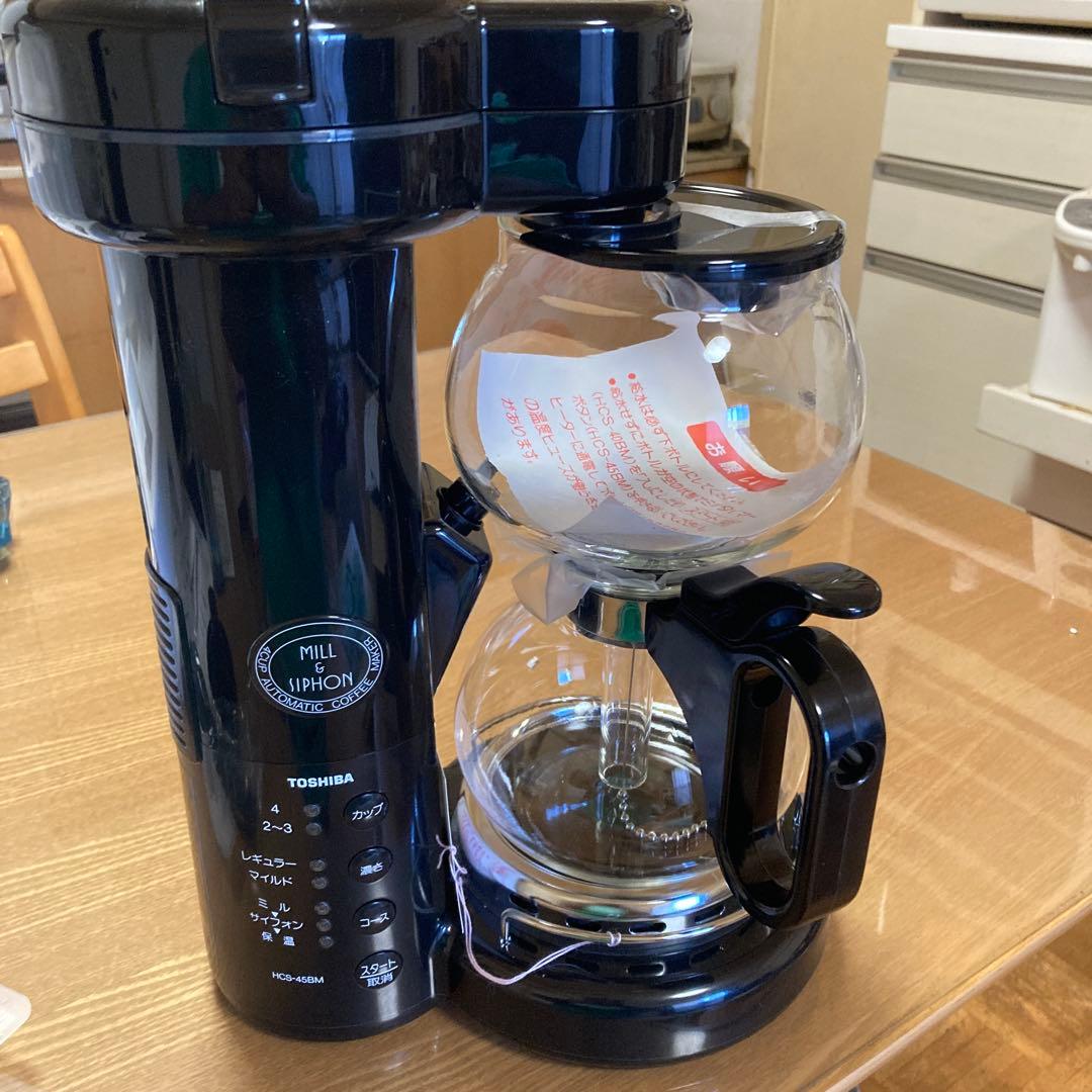 東芝コーヒーメーカー HCS-45BM マイコンミル&サイフォン