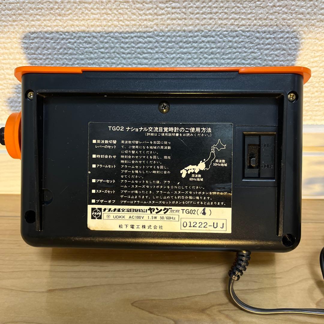 National【TG02 オレンジ パタパタ 目覚まし時計】置時計