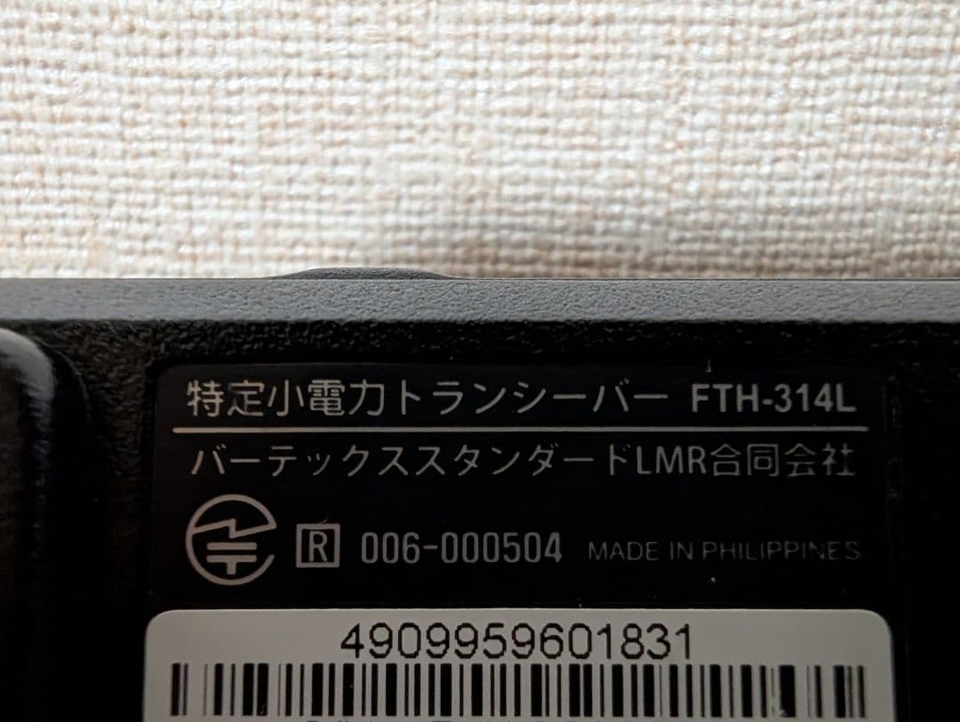 スタンダード 特定小電力トランシーバー FTH-314L フルセット