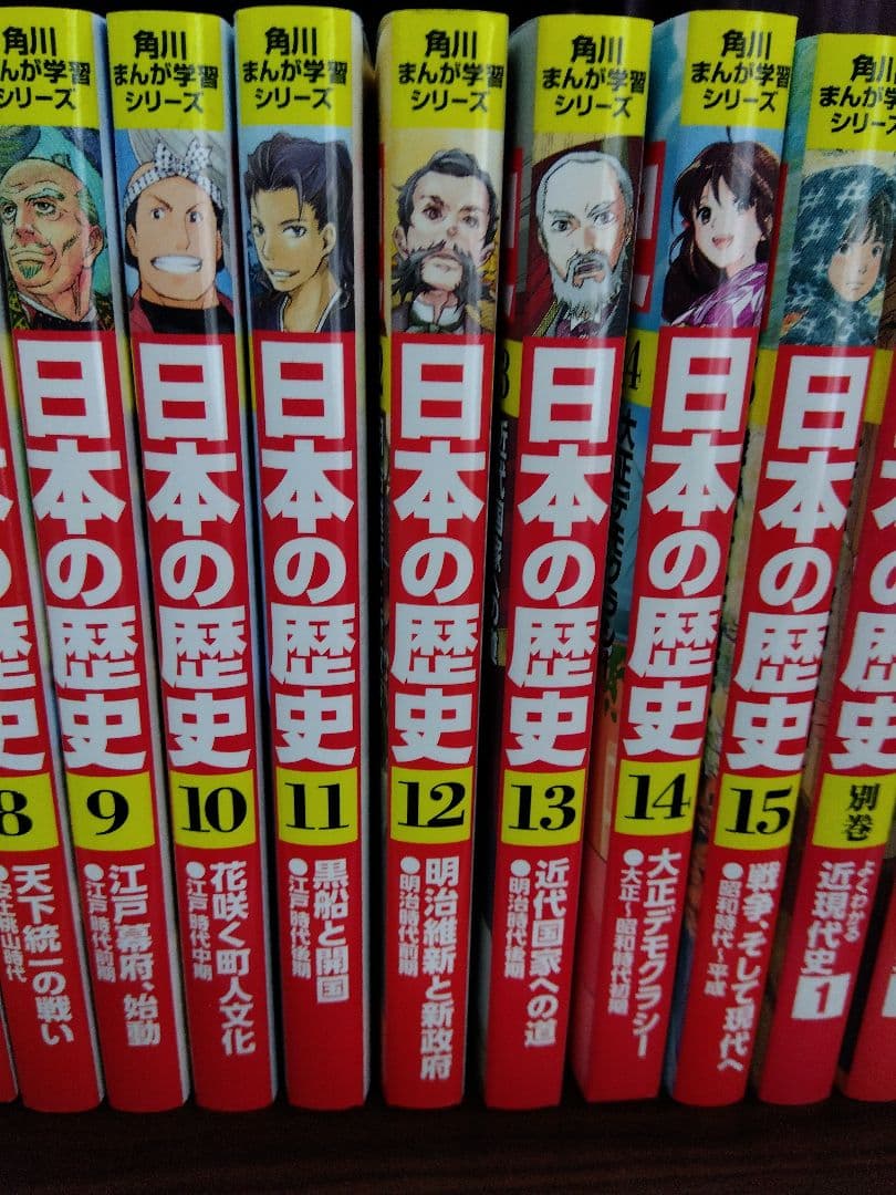 【美品】角川まんが学習シリーズ 日本の歴史 2019全15巻+別巻4冊セット